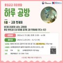 6월공방 이미지