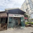 가리본가본점 이미지