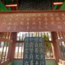 지여해 충신각 이미지