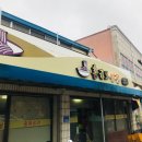 홍금보반점