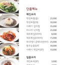 마실한정식 발산점 이미지