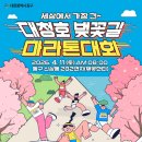 내일도꽃만나요
