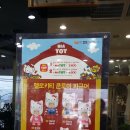 롯데리아포천송우점 이미지