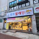 한효세탁소 | [창원도계동셀프빨래방] 운동화세탁, 반려동물전용 세탁 가능 &#39;세탁풍경 창원도계점&#39;
