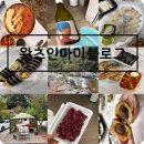 세븐일레븐 대구대명대덕점 | 대구 신떡 매운떡볶이 너구리식당 뭉티기 왓츠인마이블로그