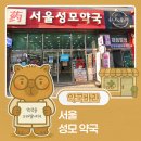 성모정문약국 이미지