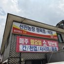 신진정육점 이미지