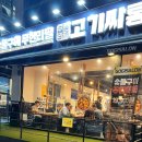 고기싸롱 발산역점 이미지