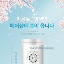 하얀눈꽃가루 - 동구 산수동 | 하얀눈꽃가루