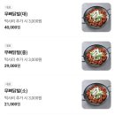 [청주맛집]청주 1등 닭발 맛집 원조로얄닭발 포장 후기ㅣ또또또또또간집