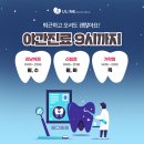 유라인의원 이미지