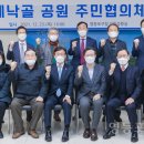 메낙골공원 이미지