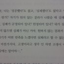 꿈이 있는 거북이는 지치지 않습니다. 89p중... 안형준 교수님 말씀... 이미지