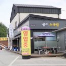 웅이소국밥
