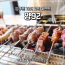 미래식부 - 관악구 봉천로 385 | 입주민 10%할인 이벤트 양92에서 시원하게 맥주한잔