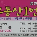 공도공인중개사사무소 이미지