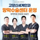 덕양노인종합복지관 | 덕양노인종합복지관 사랑의 쌀 나눔 행사 고양신세계 화정역 안과