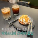 신세계카페 | 커피스니퍼 신세계 강남 카페 | 버터크림도넛 • 스니퍼 라떼 솔직 후기