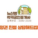 뉴럭키공인중개사사무소 이미지