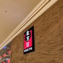 Sands | [마카오 베네치안 맛집] 북방관 후기｜Sands 멤버십 10% 할인 꿀팁 (탄탄멘·마파두부 추천)