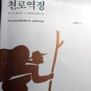 가평 천로역정 순례자의 길 이미지