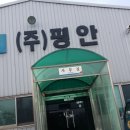 평안식당 이미지
