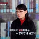 북한에서 재일교포 딸이 돌맞은 이유 이미지