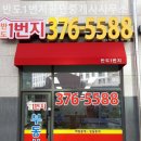 동탄1번지공인중개사사무소 이미지