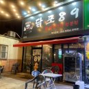 닭포89 이미지