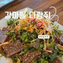태허정로 | [종가댁하남]서울 근교 맛집 찾는다면 여기｜팔당 강마을다람쥐 솔직 후기 (+웨이팅 팁)