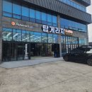 탑게라지 이미지