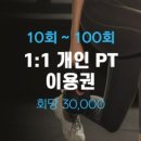 제이토탈휘트니스 태평동점 이미지