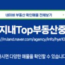 선경부동산중개 이미지