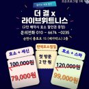 The스파&휘트니스 이미지