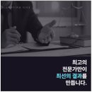 변호사강원도법률사무소