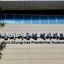 박정희대통령역사자료관 세미나실 이미지