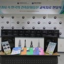 한밭교육박물관 이미지