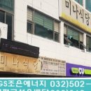 조은석유 이미지