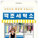 성은세탁소 - 광양시 신재로 95-1 | 성은세탁소