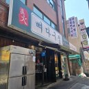 뼈다구짚 | [강서] 목동역 뼈구이 맛집 '뼈다구짚' 내돈내산 후기 짚불향 가득한 짚불뼈구이