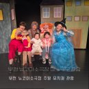부천 뉴코아소극장 주말 피노키오 관람 주차장 꿀팁