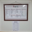 한밭식당 이미지