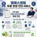 엠에스진단서비스