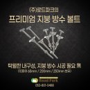 멧돼지 태양광발전소 이미지