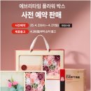 여자 친구 선물 추천 센스있는 홍삼액기스 준비!