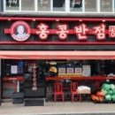 바로반점 티스토리