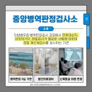 중앙병역판정검사소 이미지