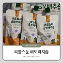 리틀스푼 | 100%국산재료 리틀스푼 아기주스 배도라지 곰보배추즙 후기