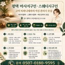 티파니테라피스웨디시