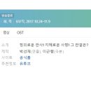 대전가오고등학교 | [웹드라마] 137. 로맨스특별법 2017년 6부작 완결 웨이브 이근행 작가